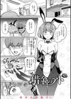 Pet Girl【単行本版】試し読み35ページ