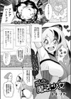 みんなの魔法少女試し読み1ページ