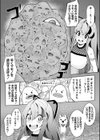 みんなの魔法少女試し読み2ページ