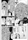 みんなの魔法少女試し読み4ページ