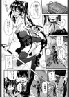 おしっこ×おしっ娘試し読み6ページ