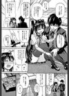 おしっこ×おしっ娘試し読み7ページ