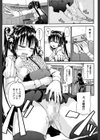 おしっこ×おしっ娘試し読み13ページ