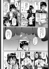 おしっこ×おしっ娘試し読み14ページ