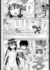 おしっこ×おしっ娘試し読み18ページ