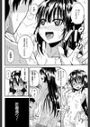 おしっこ×おしっ娘試し読み22ページ