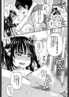 おしっこ×おしっ娘試し読み42ページ