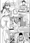 エッチなナース達が個室で交尾してくれるって本当ですか！？【デジタル特装版】試し読み6ページ