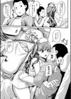 エッチなナース達が個室で交尾してくれるって本当ですか！？【デジタル特装版】試し読み13ページ