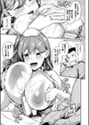 エッチなナース達が個室で交尾してくれるって本当ですか！？【デジタル特装版】試し読み23ページ