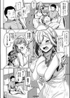 エッチなナース達が個室で交尾してくれるって本当ですか！？【デジタル特装版】試し読み40ページ