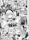 イけ！ ビッチ生徒会試し読み7ページ