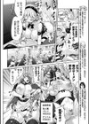イけ！ ビッチ生徒会試し読み8ページ
