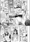 イけ！ ビッチ生徒会試し読み9ページ