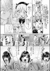 イけ！ ビッチ生徒会試し読み10ページ