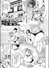 イけ！ ビッチ生徒会試し読み11ページ