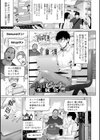 イけ！ ビッチ生徒会試し読み15ページ