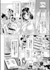イけ！ ビッチ生徒会試し読み18ページ