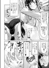 イけ！ ビッチ生徒会試し読み22ページ