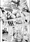イけ！ ビッチ生徒会試し読み24ページ