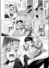 イけ！ ビッチ生徒会試し読み26ページ