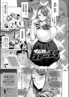 イけ！ ビッチ生徒会試し読み27ページ