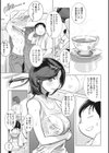 淫雨に濡れて 完全版試し読み5ページ
