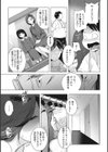 淫雨に濡れて 完全版 【デジタル特装版】試し読み13ページ