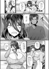 煽情マグナム試し読み10ページ