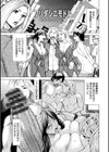 フリダシニモドル - Back to Square One -試し読み5ページ
