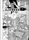 フリダシニモドル - Back to Square One -試し読み6ページ