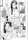 フリダシニモドル - Back to Square One -試し読み11ページ