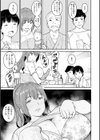 特濃ママみるく試し読み7ページ