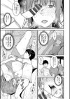 特濃ママみるく試し読み15ページ