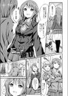 びっちざふぁっく試し読み3ページ