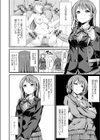 びっちざふぁっく試し読み4ページ