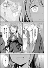 びっちざふぁっく試し読み7ページ