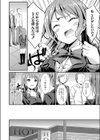 びっちざふぁっく試し読み8ページ