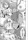 びっちざふぁっく試し読み11ページ