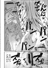 びっちざふぁっく試し読み18ページ