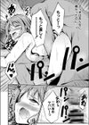 びっちざふぁっく試し読み26ページ