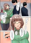 ママハメ！【電子特装版】試し読み11ページ