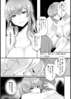 堕ちて、媚びる、白梅の秘書。【単話】試し読み5ページ