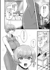 堕ちて、媚びる、白梅の秘書。【単話】試し読み6ページ