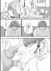 堕ちて、媚びる、白梅の秘書。【単話】試し読み7ページ