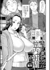 チョロ妻ナンパ膣内射精【単話】試し読み1ページ