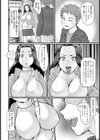 チョロ妻ナンパ膣内射精【単話】試し読み2ページ