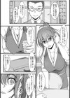 未亡人不純喫茶 〜恥辱の罠〜【単話】試し読み2ページ
