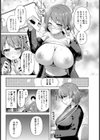 配信痴女【単話】試し読み5ページ