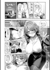 配信痴女【単話】試し読み6ページ
